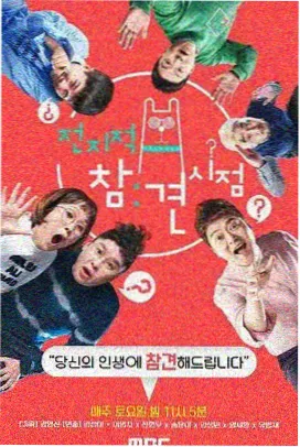 火炬手小品完整版视频
